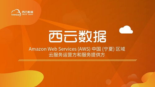 西云數據榮獲2020工業互聯網應用創新獎 數據處理服務引領行業變革
